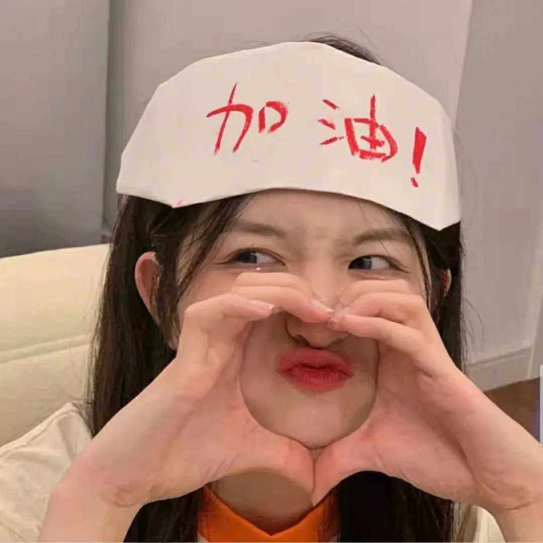谢天谢地你来了